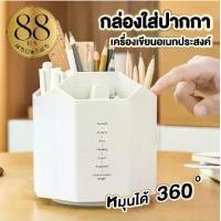 ราคา ที่ใส่ปากกา กล่องใส่ปากกา กล่องใส่ดินสอ เครื่องเขียน อุปกรณ์การเรียน (1730012929669630056)