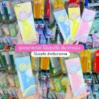 ราคา [TikTok] (ขายยกโหล) ชุดเรขาคณิต ไม้บรรทัด สีมาการอง ไม้บรรทัดวาดภาพ ชุดเรขาคณิต ไม้บรรทัดวาดรูป (1731825230673314992)