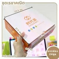 ราคา ชุดเรขาคณิตเซต 4 ชิ้น เรขาคณิต ไม้บรรทัด ครึ่งวงกลม สามเหลี่ยม ชุดไม้บรรทัดเรขาคณิต เครื่องเขียน พร้อมกล่องเก็บอย่างดี สีสันสดใส (1730189901054576768)