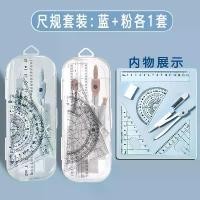 ราคา ชุดรวมเข็มทิศนักเรียน ชุดพิเศษ ชุดไม้บรรทัดสามเหลี่ยม เกรด 3 ไม้โปรแทรกเตอร์ ไม้บรรทัด เรขาคณิต ปี 2025 (1732429915341817733)