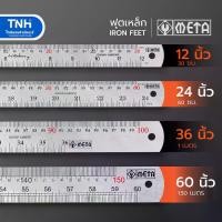 ราคา COD META ไม้บรรทัดสแตนเลส ยาว 30ซม./12นิ้ว 60ซม./24นิ้ว 100ซม./36นิ้ว 150ซม./60นิ้ว ไม้บรรทัด ฟุตเหล็ก เครื่องมือวัดพื้นฐานในการวัดขนาดความยาวของชิ้นงาน (1732446247046120910)