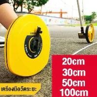 ราคา ตลับเมตรม้วนกลม สายวัด ตลับเมตร ยาว50เมตร เทปวัดระยะ เทปวัดที่ อุปกรณ์เครื่องมือช่าง ทนทาน ใช้งานง่าย ราคาถูก(พร้อมส่ง) เทปวัดพื้นที่ ไม้บรรทัด เครื่องมือวัดระยะ tape measure (1729699920694774023)