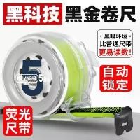 ราคา เทปล็อคตัวเอง สีดำเรืองแสง ใหม่ มาพร้อมมิเตอร์ ตลับเมตร สแตนเลส ยาว 10 เมตร สำหรับงานไม้ก่อสร้าง ไม้บรรทัด เครื่องชั่งวัด (1731341241610503188)