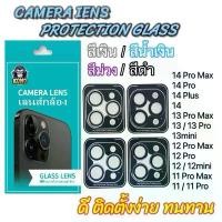 ราคา LIYAYA4 แนะนำ รุ่นใหม่ ฟิล์มกระจก กันรอย เลนส์กล้อง สำหรับ ไอโฟนiPhone 17 Pro Max/Air/16E/15/14 Plus 13 12 11 เลนส์กล้องไอโฟน (1732578090159342660)