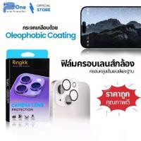 ราคา ฟิล์ม iphone เลนส์กล้อง 13 11 16promax 16 16pro 15 15promax 14promax 13promax 12promax coolblueeye ฟิมล์ (1732260289377961947)