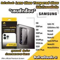 ราคา iFilm ฟิล์มกันรอย เลนส์กล้อง เหมาะสำหรับ Samsung Note20Ultra Note20 Note10 Note9 note8 S20Ultra S20FE S20Plus S20 S10Lite S10 S9Plus S9 S8Plus S8 กระจกนิรภัย สำหรับ Samsung ฟิล์ม (1729431502654573271)