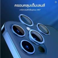 ราคา HOT ฟิล์มกระจก กันรอย เลนส์กล้อง สำหรับ ไอโฟน 15promax 15plus 14promax 14pro 14plus 14 13promax 13 12promax 12 11 เลนส์กล้องไอโฟน (1729706511471118416)