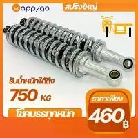 ราคา โช๊คบรรทุกหนัก สปริงใหญ่ ความยาว340mm KAZITO โช๊ครถพ่วงข้าง โช๊ครถสามล้อ รับน้ำหนักได้ถึง 700 KG ไฟท้าย แกรนด์ฟีลาโน่ ไฟหน้า โซนิค สวิตช์ ผ่าหมาก 110 led 2025 บังไฟ กรอบ (1732112825856657188)