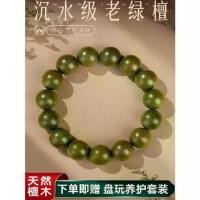 ราคา สร้อยข้อมือไม้จันทน์สีเขียวธรรมชาติ, สำหรับผู้ชาย, วัสดุเก่าระดับพรีเมียมจากอาร์เจนตินา, 108 ลูกปัด, ลูกประคำเกรดน้ำหนัก, หลายชั้น, [COD] (1732651469856408938)