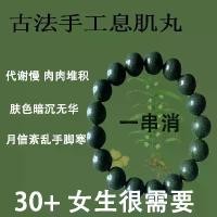 ราคา ยาจีนโบราณ แฮนด์เมด ยาหอมสมุนไพร ลูกปัดรวม สำหรับกำจัดกลิ่นตัว ความชื้น และอาการเย็น สร้อยข้อมือกลิ่นหอม ยาจีนโบราณ ลูกปัด (1732395686776637394)