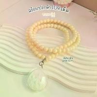 ราคา [COD] สร้อยประคำ 108 เม็ด(ลูกปัด10m.)สีครีมงาช้าง พร้อมพระเลี่ยมกรอบ และลูกแก้วมณีนพรัตน์สารพัดนึก (1732528553841755819)