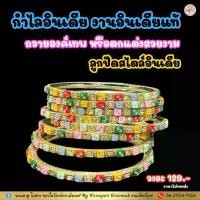 ราคา [เก็บเงินปลายทาง] กำไลข้อมือ ลูกปัด (งานอินเดีย) ถวายพระแม่ลักษมี พระแม่อุมาเทวี พระแม่ทุรคา พระพิฆเนศ พระแม่กาลี พระแม่ปาวรตี ️ (1732058732196693693)