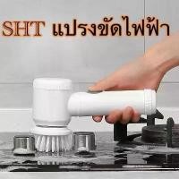 ราคา แปรงทำความสะอาดไฟฟ้า SHT แปรงวิเศษ 5IN1 มุ้ง ลวด ประตูกันยุง ไม้ ขัด มุ้ง ลวด (1732461179451966653)
