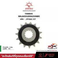 ราคา สเตอร์หน้า JOMTHAI NINJA650/ER6N/R3 520-15T (NBR) ของแท้!! ส่งไว!! แปลง โคมไฟ หน้า ซี่ ลวด ชุบ เงา ชุด ข้าง ดัง (1732271766282929446)