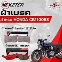 ราคา ผ้าเบรค Nexzter สำหรับ HONDA CB1100RS ปี 19-ON ของแท้!! ส่งไว!! คําแนะนําการขายที่ร้อนแรงในเดือนนี้ ซี่ ลวด 125 led สีเขียว โช้ค ถุงลม สําหรับ เวฟ 110 โช๊ค ลม pcx 160 แปลง โคมไฟ หน้า (1732107490300561