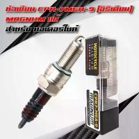 ราคา หัวเทียน CPR7-MEA-9 (อิริเดียม) MAGNUM แท้ WAVE-110i WAVE-125iปลาวาฬ MSX-125 MSX-sf ท่อเวฟ 125 led ผ่าหมก ท่อกู่ มหาชัย ยาง TUBELESS ขอบ เฟรม ดรีมซุปเปอร์คัพ เข็ม คาบูเอ็นโ (1731809785487459633)