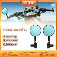 ราคา กระจกปลายแฮน กระจกปลายแฮนด์ เลนส์ฟ้าตัดแสง วัสดุอลูมิเนียม งานCNC กระจกแต่งปลายแฮนด์ กระจกมองข้าง (1คู่) คําแนะนําผลิตภัณฑ์ใหม่ของเดือนนี้ ซี่ ลวด (1731761756940306120)