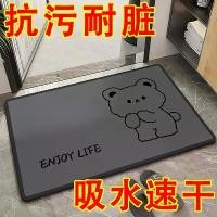 ราคา เสื่อดูดซับ, สำหรับห้องน้ำ, เบาะรองนั่งชักโครก, เสื่อเท้า, แห้งเร็ว, เสื่ออาบน้ำ, เหมาะสำหรับประตูทางเข้า, กรวด-ทน, เสื่อเท้า ม่าน หน้าต่าง ผ้า แสง แดด ผ้าม่าน ตา ไก่ สีเขียว มิ (1732444920107271664)