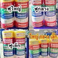 ราคา เชือกฟาง3 โหลใหญ่,กลาง,เล็ก,ลวด คละสี-สีล้วน 3โหล 36ม้วน น้ำหนัก1.7ขีด/ม้วน (1731322510038042474)