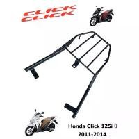 ราคา ตะแกรงท้าย Honda Click 125i เก่า ปี 2011-2014 P คําแนะนําการขายที่ร้อนแรงในเดือนนี้ โหลด หน้า ซี่ ลวด ชุบ เงา (1732285361977591723)