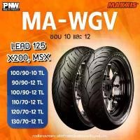 ราคา ยางนอก MAXXIS MA-WGV สำหรับมอเตอร์ไซค์ ขอบ 10 และ 12 Honda Lead 125, Lam X200 X300, MSX และอื่นๆ คําแนะนําการขายที่ร้อนแรงในเดือนนี้ า ย เ บ ร ห น ้ เวสป้า หลีด โช๊คหน้า (1732014678001092392)