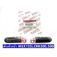 ราคา พักเท้าหน้าMSX125 ,พักเท้าmsx MSX SF , (CBR300,500ได้แปรงเอา) คําแนะนําผลิตภัณฑ์ใหม่ของเดือนนี้ สวิตช์ ไฟ ผ่าหมาก 110 led 2025 กรอบ รถ เวฟ 125 110led สีเขียว สเตอร์ osa (1732127421420046116)