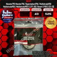ราคา สเตอร์หน้าซับเสียงDUCATI Monster 795 Monster 796 Hypermotard 796 Multistrada 950,S[17-20] Desert X 950[22-23]-แท้ล้าน% สินค้ามาใหม่ประจำเดือนนี้ ซี่ ลวด (1732333172092273669)