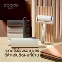 ราคา ลูกกลิ้งผ้าสำลี, แปรงลูกกลิ้งผ้าสำลีเหนียวฉีกขาด, กระดาษสำรอง, เครื่องมือกำจัดผ้าสำลี, สำหรับเสื้อผ้า มุ้ง ลวด ประตูกันยุง ถัง ขยะ ติด ผนัง แปรง อเนกประสงค์ (1731865863267714967)