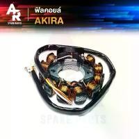 ราคา ฟิลคอยล์ SUZUKI - AKIRA RU 110 มัดข้าวต้ม มัดไฟ อากีร่า คําแนะนําการขายที่ร้อนแรงในเดือนนี้ ซี่ ลวด ชุบ เงา กระจก แต่ง pcx 150 (1732024087998269009)