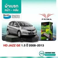 ราคา ผ้าเบรค HONDA JAZZ GE1.5 ปี 2008-2013 PRIMA (พรีม่า) ผ้าเบรก หน้า - หลัง คําแนะนําการขายที่ร้อนแรงในเดือนนี้ ฝาวาล์ว 110 โช้คหน้า กลึง การรับประกันของผู้ผลิต เงิน 10 ตัว โครงแล (1732364699973747838)