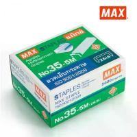 ราคา ส่งฟรี. แม็กซ์ MAX ลวดเย็บ ลวดเย็บกระดาษ รุ่น 35-5M เบอร์ 26/6 5,000 ลวด/กล่อง (1732013644256217907)
