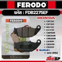 ราคา ผ้าเบรค FERODO BRAKE (FDB2275EF) MSX125/ DAX125/ CBR150R/ CBR250R/ CBR300R/ CRF250/ CRF300/ CB300R/ GSX-R150 320SP เฟรม 125 หัวเถิก น้ํามัน เครื่อง prohonda ซี่ ลวด ท่อ (1732201720525063192)