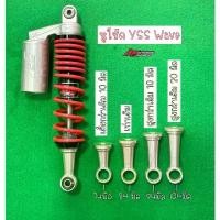 ราคา หูโช๊ค Yssใส่เวฟ Waveมีหลายขนาด งานสวยสีเหมือน M12x1.25 ราคาต่อหนึ่งคู่ ท่อรถเวฟ 110i ซี่ ลวด ชุบ เงา ้ ค ห ั ว ฟ (1731918919636780836)