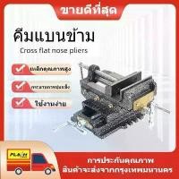 ราคา [Paraclete] คีมปรับได้ 4 นิ้ว 2 ชั้น CR-V เหล็ก / เหล็กสองชั้นคุณภาพสูง CRV, คีม, คีมแบนข้าม, เครื่องมือมิลลิ่ง (1730068687706359942)