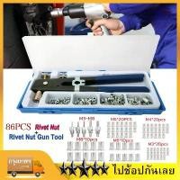 ราคา ชิ้นชุดเครื่องมือยิงรีเวทนัทจำนวน86ชิ้น รีเวทนัท เครื่องมือยิงรีเวทนัทแบบใช้มือสกรูรีเวทนัทพร้อมน็อตรีเวทขนาดM3 - M8 คีม (1732426332684650018)