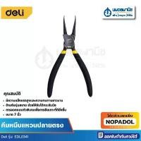 ราคา Deli คีมหนีบแหวนปลายตรง รุ่น EDL0341 ขนาด 7 นิ้ว คีม คีมหนีบ คีมตัด คีมตัดเหล็ก คีมดัด นพดลพานิช (1732010086961219046)