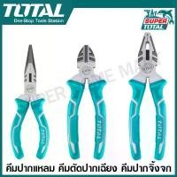 ราคา rooie shuhdjshop COD Total คีม 3 ตัวชุด ( คีมปากจิ้งจก 8 นิ้ว + คีมปากแหลม 6 นิ้ว + คีมตัดปากเฉียง 6 นิ้ว ) (1731953223093225182)