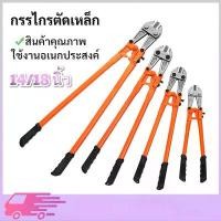 ราคา FANGBAYI1 สินค้าขายดี คีมตัดเหล็ก ขนาด 14/18นิ้ว 5/6mm กรรไกรตัดเหล็กเส้น คีมตัดเหล็กเส้น คีมตัดเหล็กอย่างดี กรรไกร คีม เกรด A (1732590529066665257)