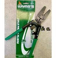 ราคา คีม คีมย้ำหางปลา คีมย้ำสายไฟ HD-6L ยี่ห้อ Wynns คําแนะนําการขายที่ร้อนแรงในเดือนนี้ (1731875807562859677)