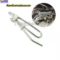 ราคา 【TKTH Mall】คีมหนีบสายอ่อนน้ำมัน คีมหนีบสายเบรค คีมหนีบสายอ่อนเบรค รุ่นงานหนัก คีมหนีบท่อ คีม คีมหนีบ คีมหนีบท่อสายเบรค (1732183293965011566)