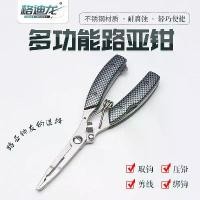 ราคา คีม Luer มัลติฟังก์ชั่น, Gedilong, สำหรับตัดสายและเปิดแหวนคู่, คีมตกปลา, พร้อมกรรไกรคีมและอุปกรณ์หยิบตะขอ, คีมผูกตะขอ (1731443017497152058)