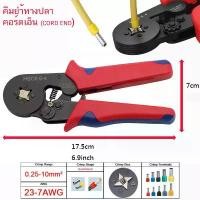 ราคา MOVATEK ย้ำหางปลา คีม คีมกดหัวต่อสายไฟ HSC8 6-4 VE แบบยุโรป สำหรับหัวต่อแบบกดเย็น ใช้งานง่าย แข็งแรงทนทาน พร้อมส่งฟรี! (1731789014566143393)