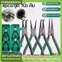 ราคา คีม 4ชิ้น คีมถ่าง-หุบ คีมหนีบ คีมถ่างแหวน 7 นิ้ว คีมหุบแหวน คีมหุบถ่าง คีมถอดปิ้นล็อค ปากตรง ป? (1731368606262527371)