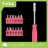 ราคา ชุดเครื่องมือช่างเหล็ก แบบพกพา24ชิ้น DIY ประแจ ไขควง คีม (1729977131604675515)