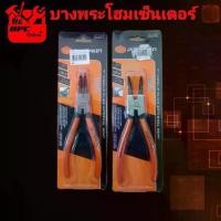 ราคา Pumpkin คีมหุบ ปากตรง ปากงอ คีม คีมงอหุบ คีมตรงหุบ 7นิ้ว คีมถ่างแหวน คีมหุบแหวน (1731793339719780508)