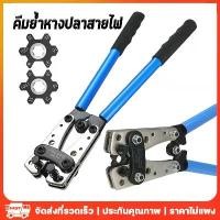 ราคา คีมย้ำสาย ย้ำสายไฟ คีมกดเย็น คีมปอกสายไฟ หกเหลี่ยม คีมย้ำหางปลา คีมยำหัวขั้วต่อท่อ คีมย้ำสายไฟแบบพกพา คีมย้ำหางปลาแบบหกเหลี่ยม ย้ำสายไฟ 6-50mm มย้ำสาย คีมย้ำหางปลาสายไฟ คีม HX-50B (1732329141627290957
