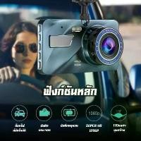 ราคา [Tiktok] 【Car Camera】กล้องติดรถยนต์ รุ่นใหม่ล่าสุด Full HD Car Camera หน้า-หลัง WDR+HRD หน้าจอใหญ่ 4.0 รุ่น A10 A11 100% (1732662171214972237)