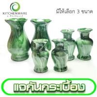 ราคา [จัดส่งทันที] แจกันดอกไม้ แจกันกระเบื้องสีเขียว แจกันสีหยก แจกัน เกรด A มีให้เลือก 3 ขนาด (แพ็ค 2 ใบ) (1732101713872194076)