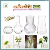 ราคา Julie16 IKEA อิเกีย แจกันอิเกีย แจกันแก้วใส แจกันดอกไม้ แจกัน แจกันทรงมินิมอล เหยือกแก้ว แจกันแก้ว แจกันใส แจกันทรงสูง เหยือก (1729630597622827849)