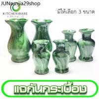 ราคา คลังสินค้า แจกันกระเบื้องสีเขียว แจกันสีหยก แจกัน เกรด A มีให้เลือก 3 ขนาด (แพ็ค 2 ใบ) (1731588143414543384)